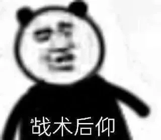 🤗 emoji 熊猫✈️飞机会员代开 @piya Telegram sticker 8 of 120