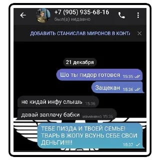 Sticker from Груз 200 чат