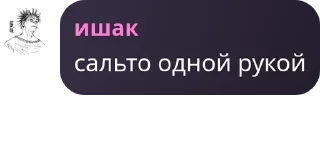 📛 emoji чат шкебедеунитаз pack by @QuotLyBot Telegram sticker 17 of 120