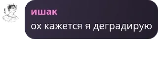 👩‍💼 emoji чат шкебедеунитаз pack by @QuotLyBot Telegram sticker 16 of 120