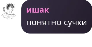 👨‍👩‍👦‍👦 emoji чат шкебедеунитаз pack by @QuotLyBot Telegram sticker 5 of 120