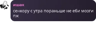 🫰 emoji чат шкебедеунитаз pack by @QuotLyBot Telegram sticker 19 of 120