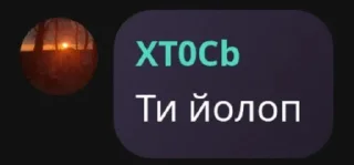 😂 emoji Хтось говорит @Ctikerubot Telegram sticker 5 of 15