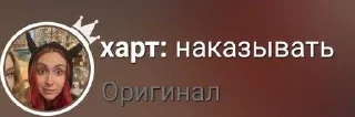 Sticker from хард трах