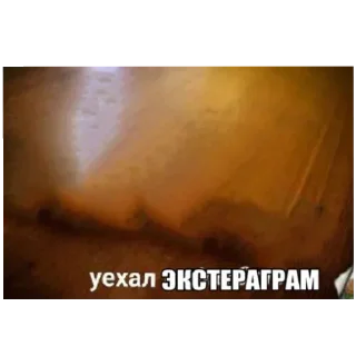 Sticker from лололошка крут 👍🏻