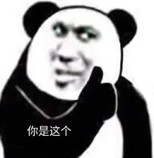 🥵 emoji 熊猫✈️飞机会员代开 @piya Telegram sticker 6 of 62