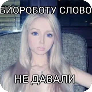 Sticker from Биоробот