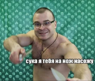 😂 emoji тесак на вечно жив @Ctikerubot Telegram sticker 20 of 27