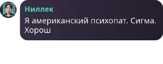 🤐 emoji ёкарный бабаикс🎀 Telegram sticker 15 of 77