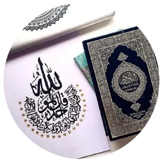 🟢 emoji @Quroni_karim_rasmlari  🟢 Telegram sticker 14 of 87