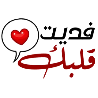 ❤️ emoji W A L I D✨ @walidsayed3 Telegram sticker 18 of 75
