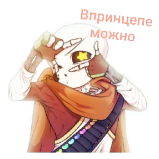 🙃 emoji Санс Telegram sticker 11 of 16