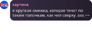 Sticker from чат шкебедеунитаз pack by @QuotLyBot