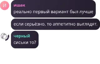 Sticker from чат шкебедеунитаз pack by @QuotLyBot