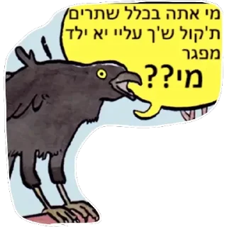 🤬 emoji horrible Telegram sticker 18 of 120