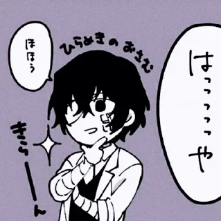 🍥 emoji 生𝑫𝒂𝒛𝒂𝒊 𝒐𝒔𝒂𝒎𝒖› @MrSoukoku Telegram sticker 12 of 30