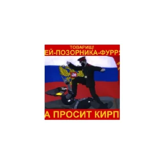 Sticker from Anti furry power