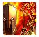 🔥 emoji Fate Grand Order vol. 1 Telegram sticker 23 of 40