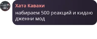 🤛 emoji Чат кавахи и смачное пей горно pack by @QuotLyBot Telegram sticker 18 of 120