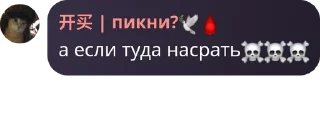 ☠️ emoji Чат кавахи и смачное пей горно pack by @QuotLyBot Telegram sticker 12 of 120