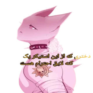 🫶 emoji @The_Greatest_Angel JoJo kira Telegram sticker 19 of 36