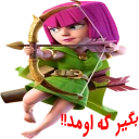 Sticker from coc sticker