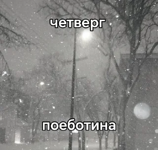 Sticker from хз0)) † @meowmeowsex ;: