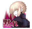 😕 emoji Fate Grand Order Telegram sticker 24 of 41