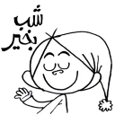😪 emoji Rude kid Telegram sticker 12 of 107