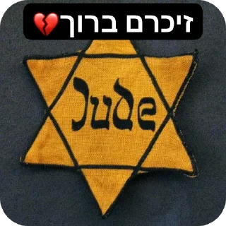 🧥 emoji Israel😍 Telegram sticker 10 of 71