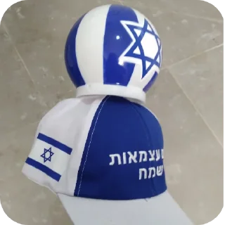 🧢 emoji Israel😍 Telegram sticker 11 of 71