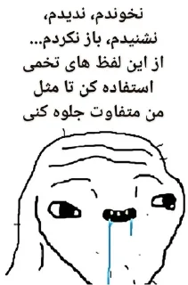 Sticker from Retards...