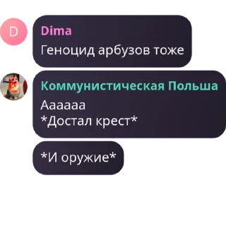 Sticker from Треш в чате (бот:@QuotLyBot)