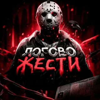 Sticker from НОВОСТИ: @logovozhesti