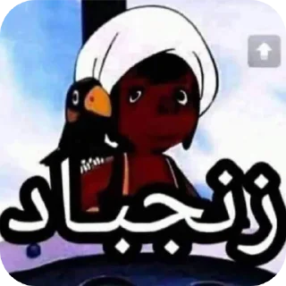 🖼 emoji ملصقات احمد ¹ @map_editor_libya Telegram sticker 24 of 120
