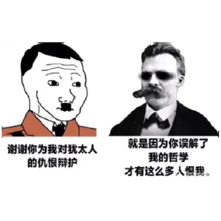 😁 emoji Philosophy Memes in Chinese Telegram sticker 23 of 30