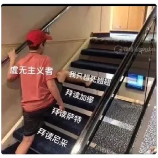😁 emoji Philosophy Memes in Chinese Telegram sticker 9 of 30