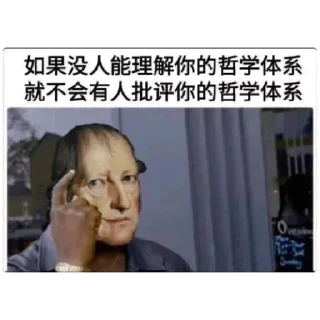 😁 emoji Philosophy Memes in Chinese Telegram sticker 13 of 30