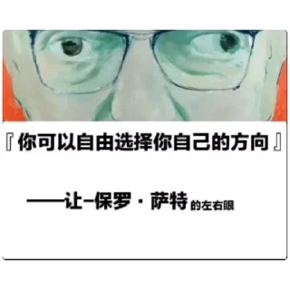 😁 emoji Philosophy Memes in Chinese Telegram sticker 20 of 30