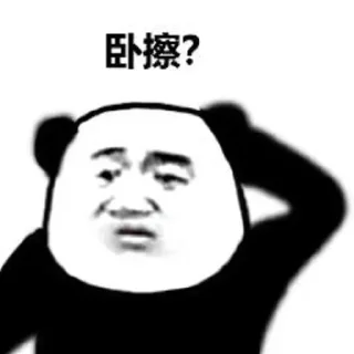😢 emoji 熊猫✈️飞机会员代开 @piya Telegram sticker 12 of 62