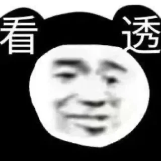 🤥 emoji 熊猫✈️飞机会员代开 @piya Telegram sticker 22 of 120