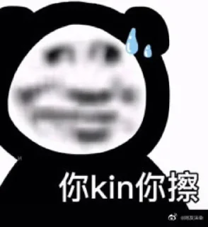 🥵 emoji 熊猫✈️飞机会员代开 @piya Telegram sticker 6 of 120