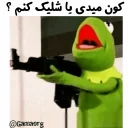 😡 emoji @Gamaorg  |  🐸 kermit 🐸 Telegram sticker 16 of 120