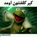 😎 emoji @Gamaorg  |  🐸 kermit 🐸 Telegram sticker 5 of 120