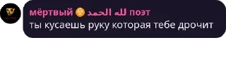 🍆 emoji Адовый чатик pack by @QuotLyBot Telegram sticker 2 of 93