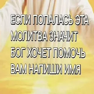 😘 emoji исус ➡️ @Ctikerubot Telegram sticker 1 of 10