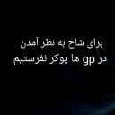 Sticker from پند و اندرزهای srgije 🦁