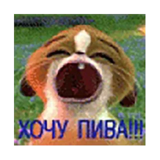 Sticker from @WmojiBot Ебейшие стики @Femoji