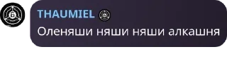 💃 emoji САНС У НАС ДОМ ГОРИТ! pack by @QuotLyBot Telegram sticker 8 of 105
