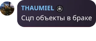 😮‍💨 emoji САНС У НАС ДОМ ГОРИТ! pack by @QuotLyBot Telegram sticker 14 of 105